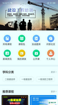 宏达网校app下载