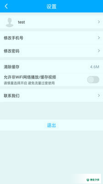 宏达网校2022最新下载