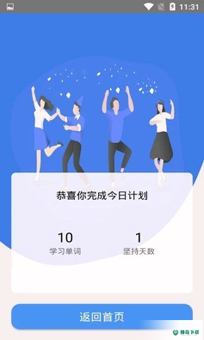 中小学生天天记单词安卓版下载