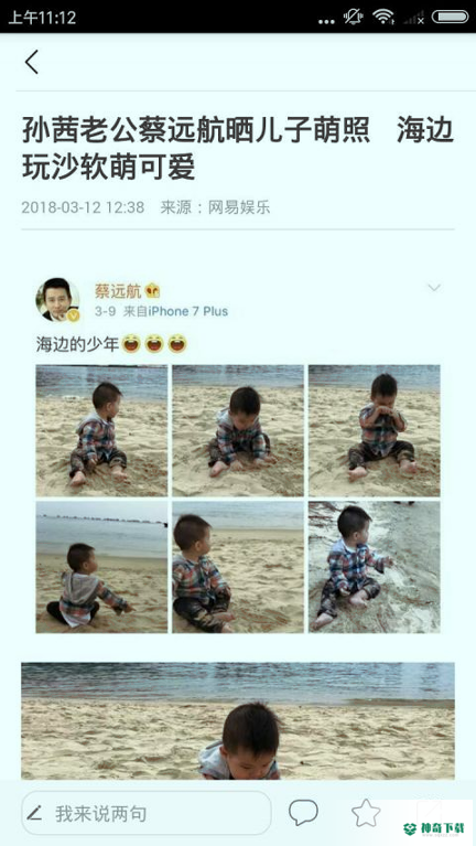 蚂蚁资讯安卓版下载