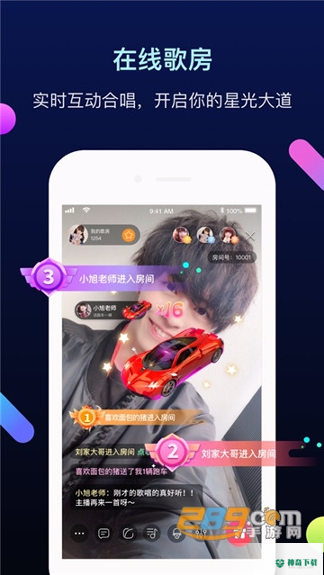 天籁K歌安卓版下载