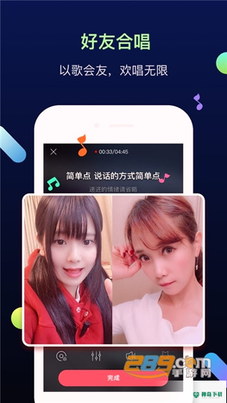 天籁K歌下载