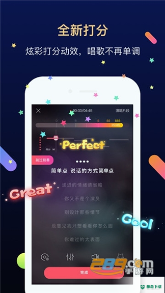 天籁K歌app下载