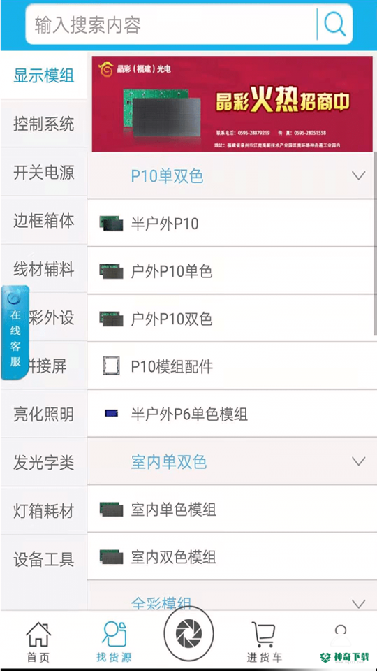 华唐e商最新2022版下载