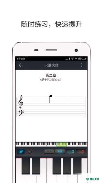 识谱大师安卓软件下载