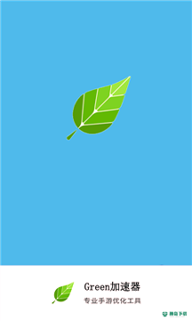 green加速器安卓应用下载