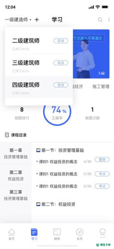 随手学2022最新下载