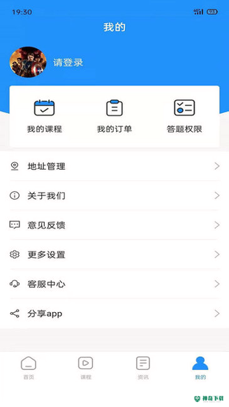 得勤会计安卓app下载