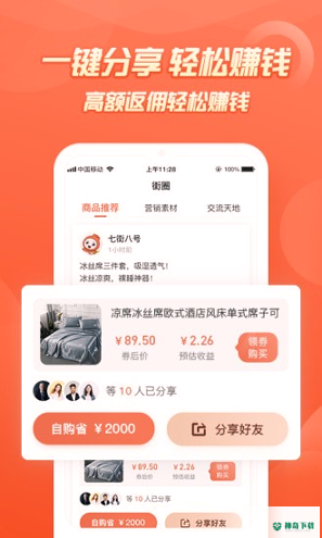 七街八号app下载