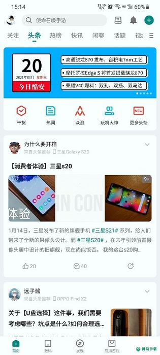 酷安应用市场安卓版APP下载