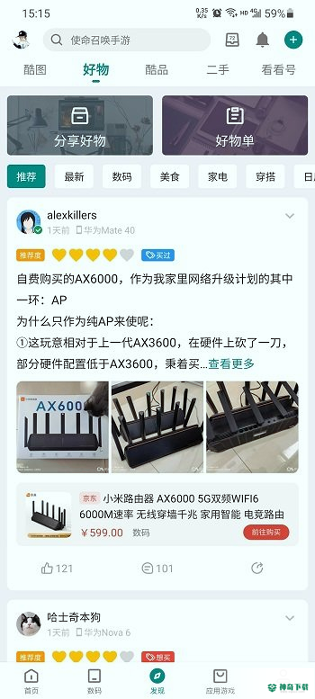 酷安应用市场安卓版下载