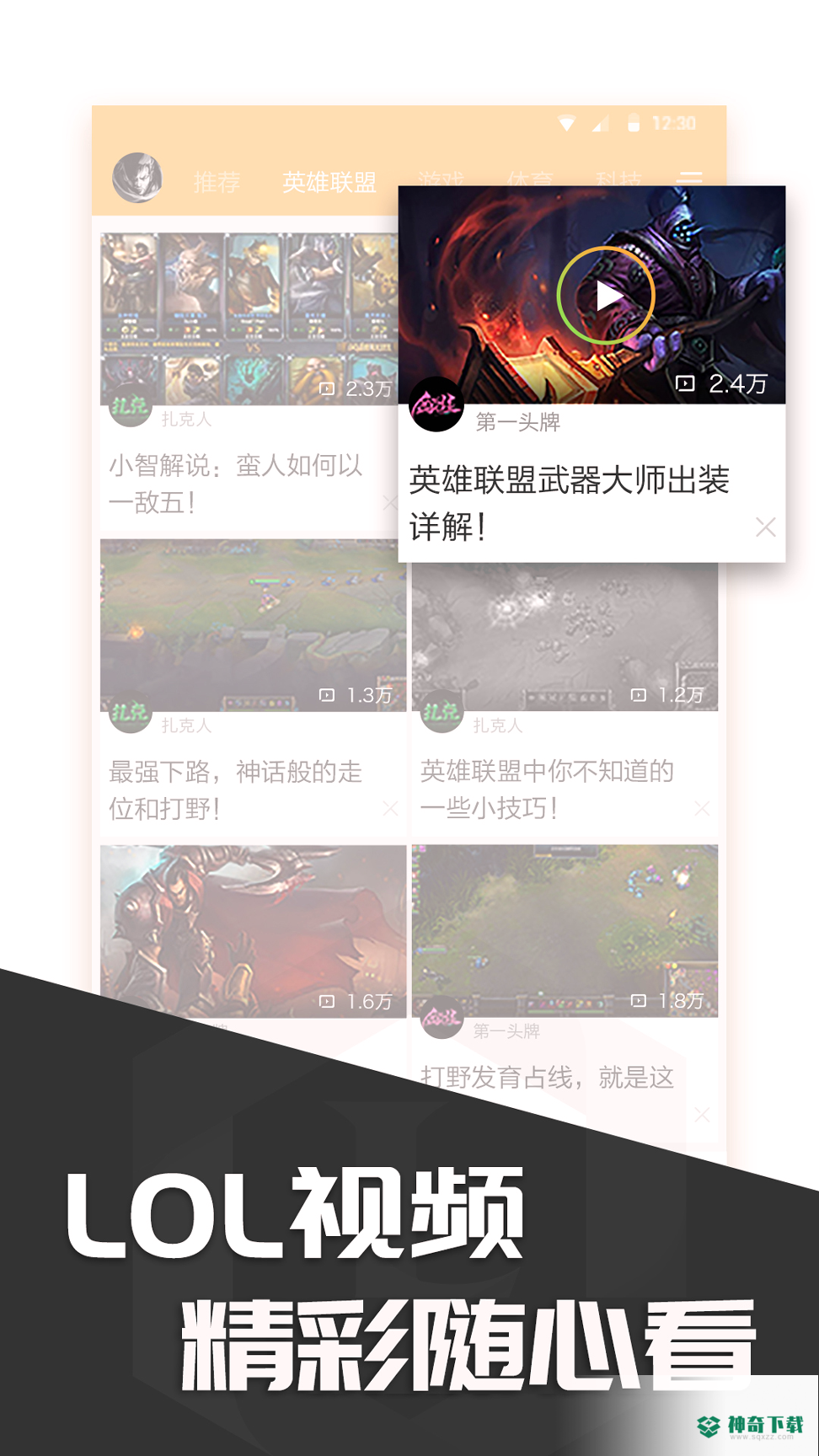 多玩饭盒2022最新下载