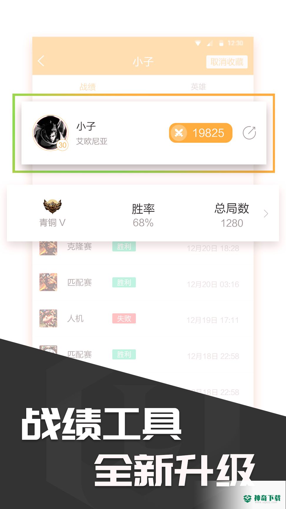 多玩饭盒安卓版下载