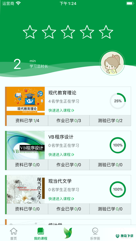 荟学习安卓软件下载
