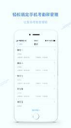 智谷考勤最新2022版下载
