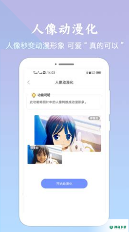 一键照片恢复工具安卓版下载
