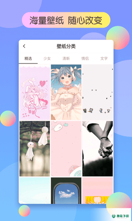 小妖姬美化app下载