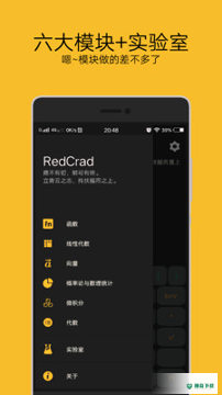 黑麦计算器安卓app下载