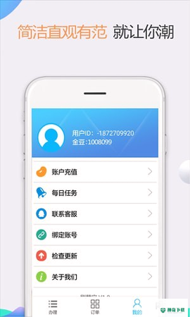 刷赞宝安卓版下载