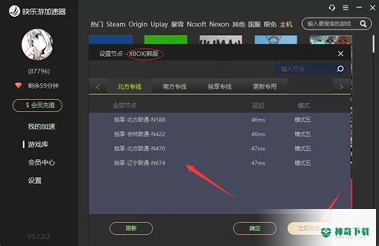 Beeline游戏加速安卓版下载