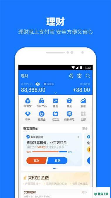 追书宝小说安卓版下载