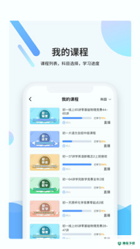 梯方在线安卓版下载