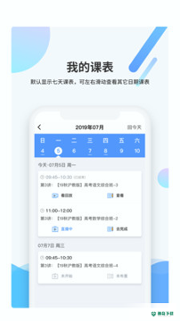 梯方在线APP下载