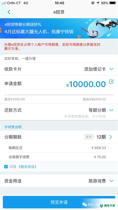 你好分期安卓版下载
