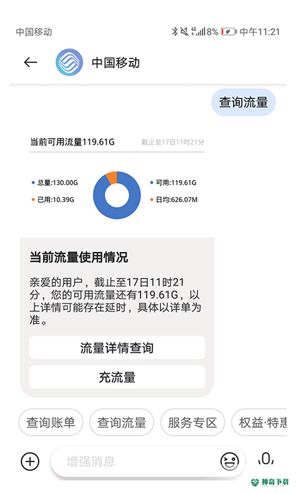 5G消息安卓版下载