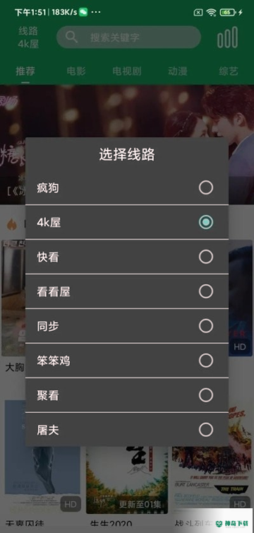 麻菇影视安卓软件下载