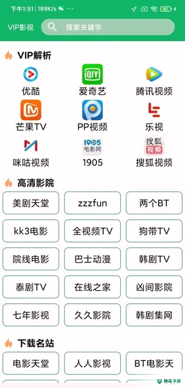 麻菇影视2022最新下载