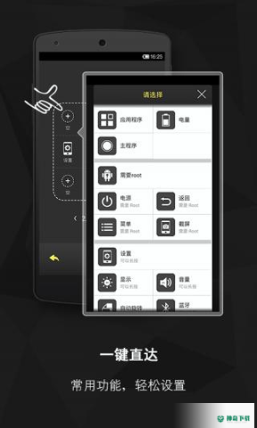 虚拟按键大师app下载