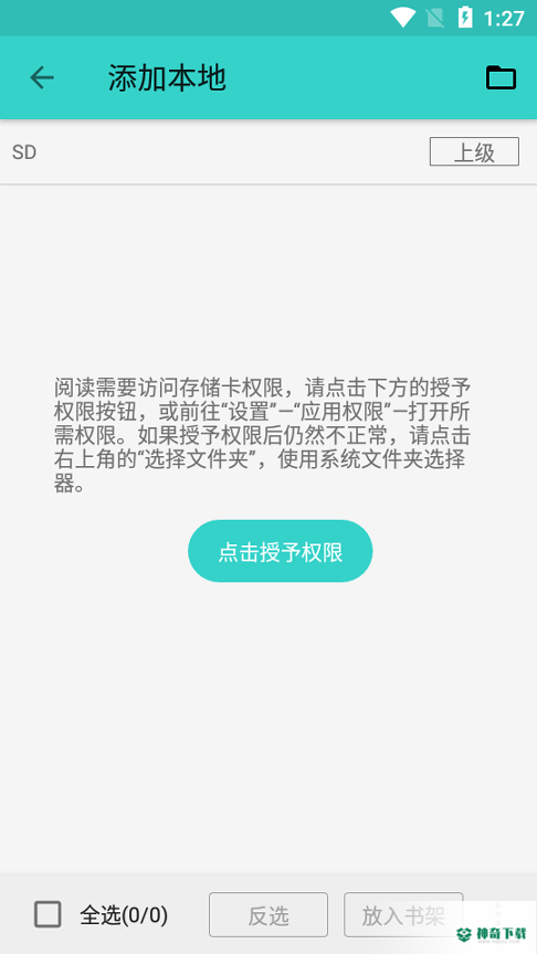 飞鸟阅读最新2022版下载
