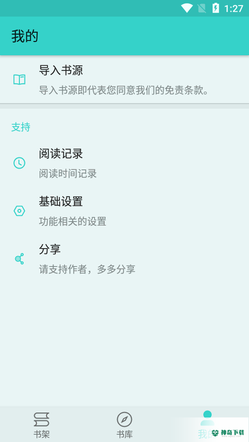 飞鸟阅读app下载