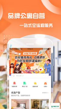 泊寓安卓版APP下载