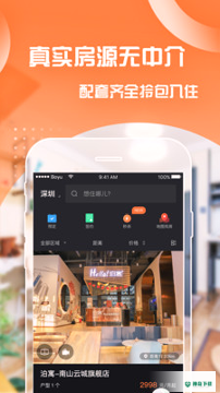 泊寓安卓版下载