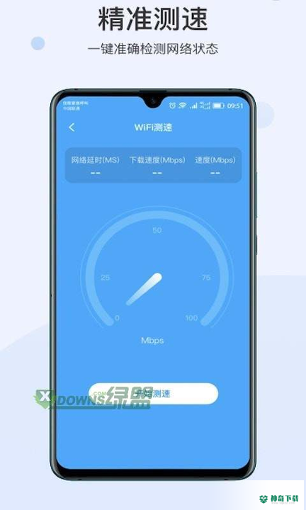 快点WIFI安卓app下载