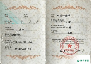 中医针灸学主治医师题安卓版下载