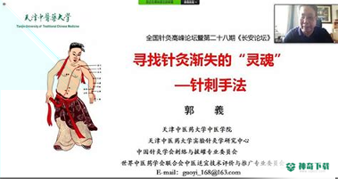 中医针灸学主治医师题2022最新下载