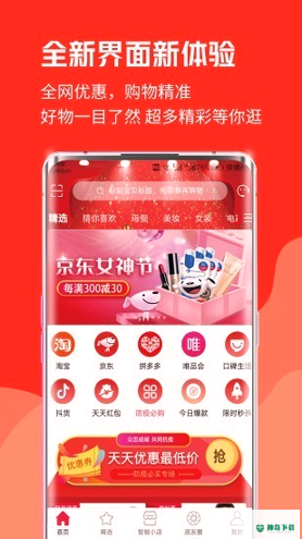 俭讯安卓软件下载