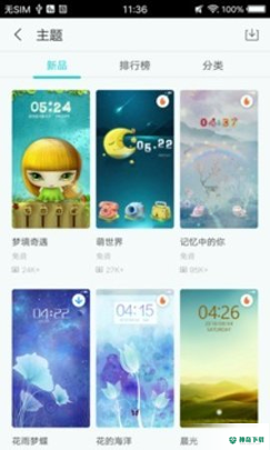 精美主题安卓版下载