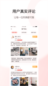 海螺姑娘安卓app下载