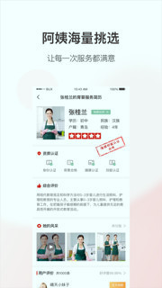海螺姑娘安卓版下载