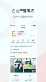 海螺姑娘安卓应用下载