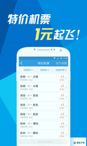 网易火车票安卓版下载