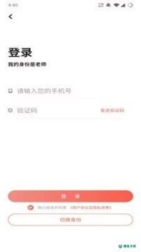 汇文云最新版下载