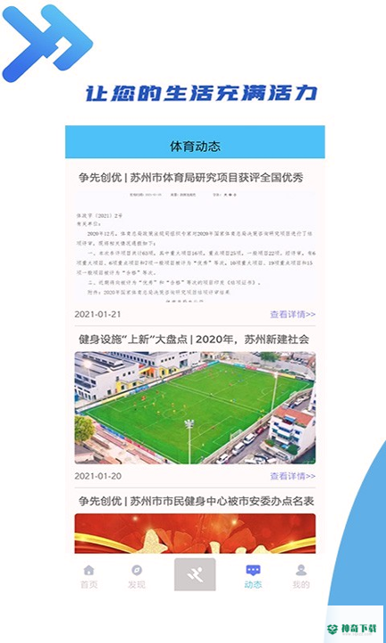 小金体育安卓版下载