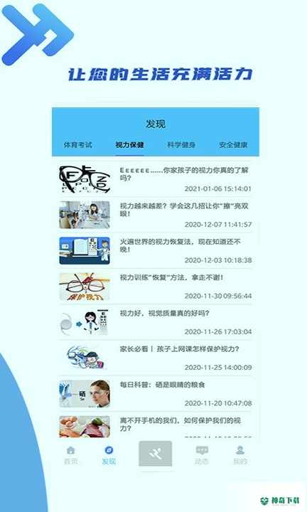 小金体育安卓版下载