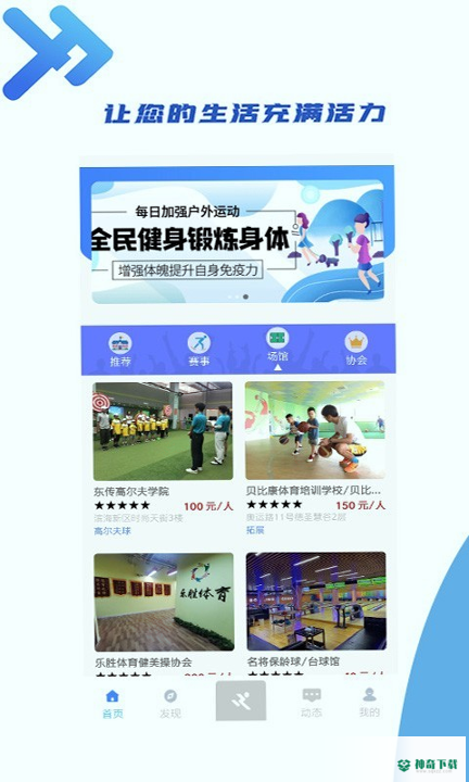 小金体育安卓下载