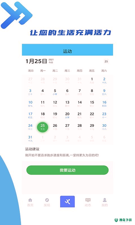 小金体育app下载